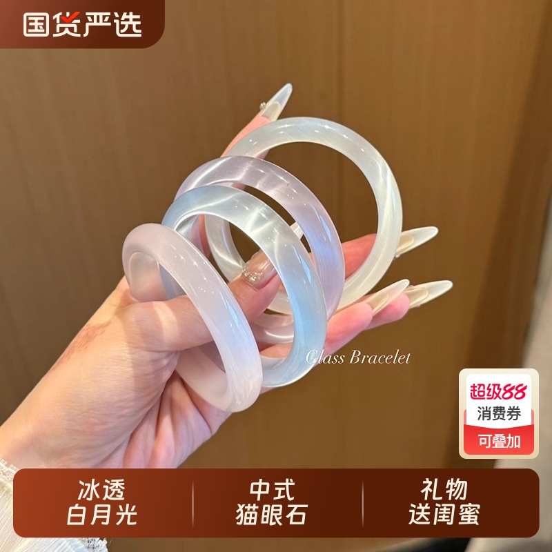 清冷感冰透白月光琉璃猫眼新中式手镯国风高级感粉色送闺蜜礼物