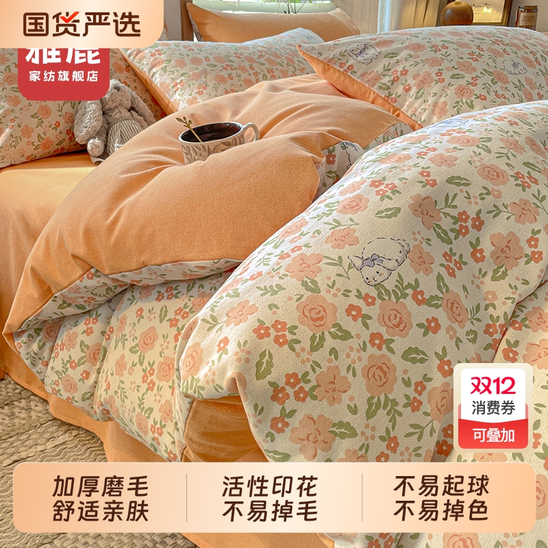 雅鹿ins风加厚磨毛单被套