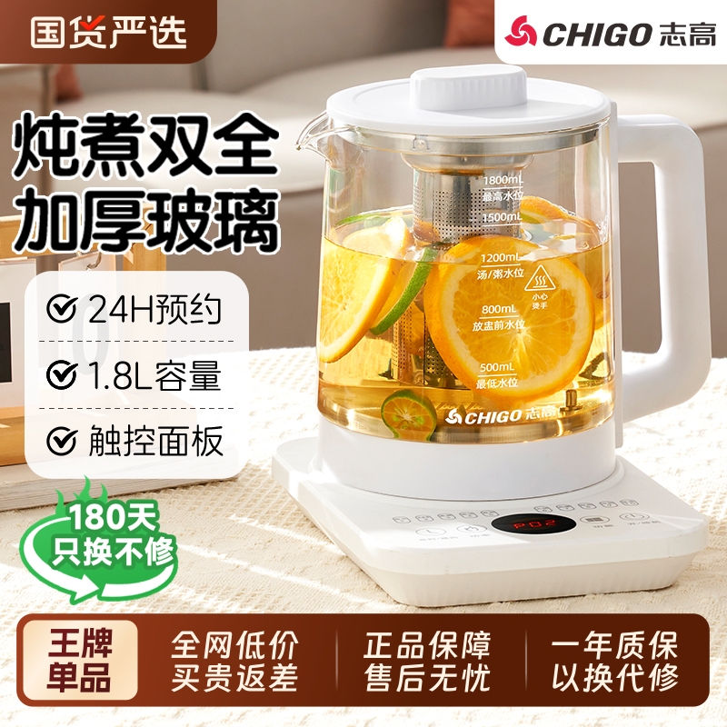 志高养生壶家用小型炖煮一体煮茶壶办公室玻璃多功能保温电热水壶