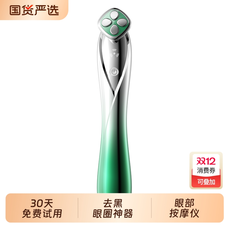 家用眼部导入仪眼霜导入美容仪去细纹黑眼圈去水肿眼袋美眼仪神器