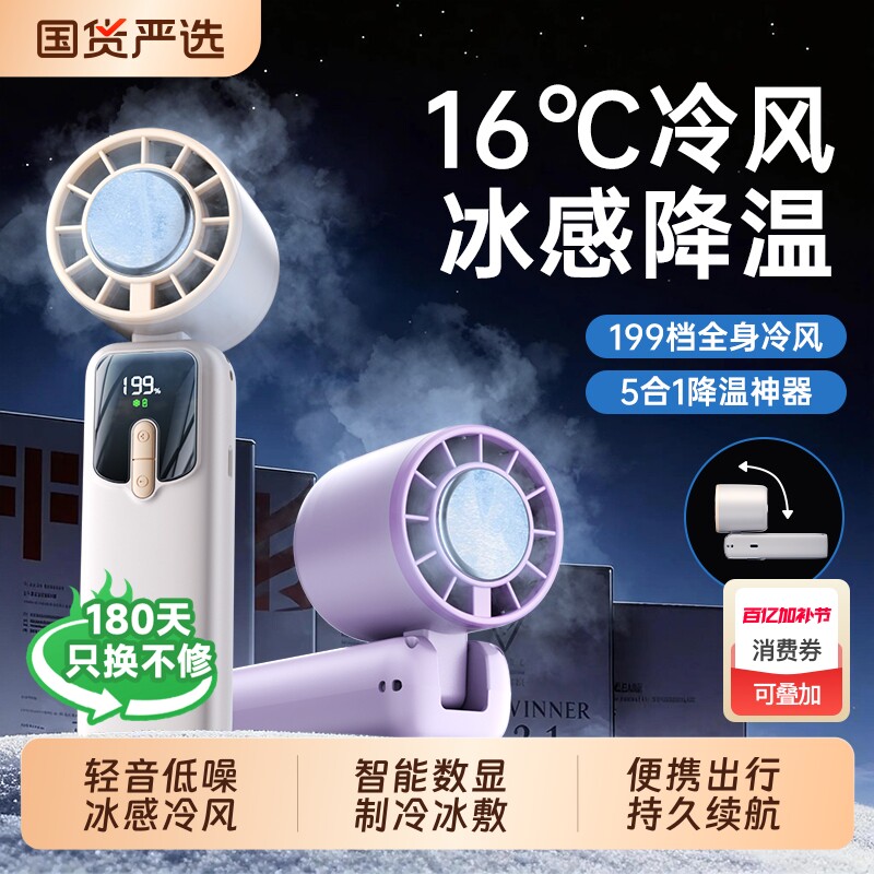 小风扇2026新款制冷冰敷手持办公室静音电风扇便携式随身挂脖超长续航桌面充电小型电扇迷你降温学生宿舍户外