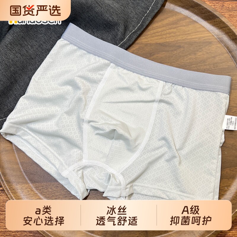 儿童冰丝平角内裤|超2000次加购图片