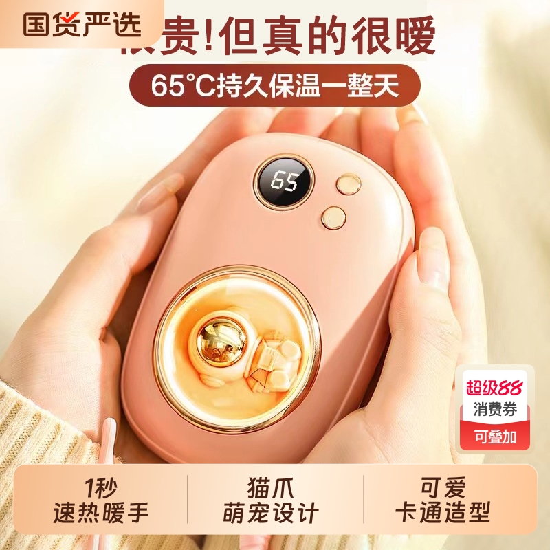 新款充电暖手宝学生儿童手握式自发热迷你小熊随身携带米高级女生礼物usb电暖宝宝冬天暖手神器女朋友防爆