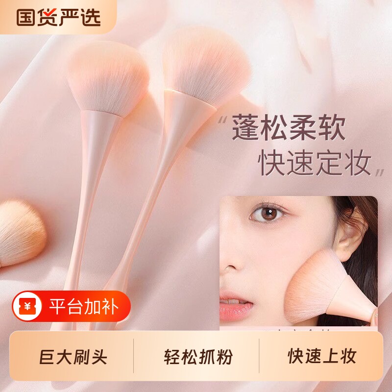 大号散粉腮红刷化妆刷套装全套定妆粉饼蜜粉专用软毛蓬松刷子粉刷
