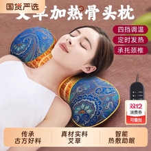 艾草颈椎专用枕头助睡眠护颈椎睡觉艾灸电加热敷秋冬肩颈理疗发热