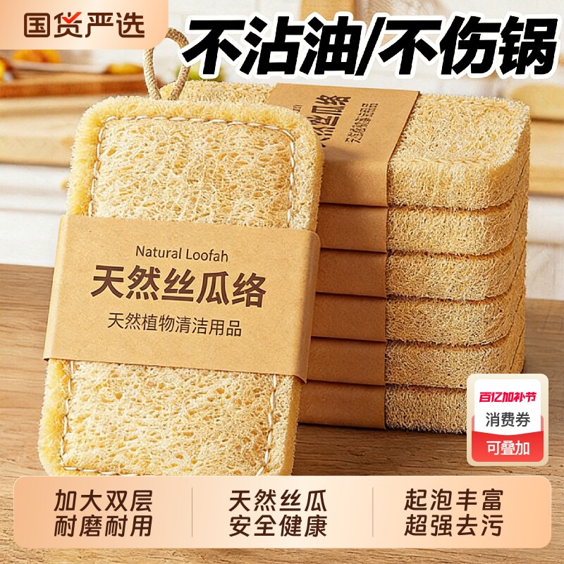 天然丝瓜络洗碗百洁布厨房专用刷锅神器丝瓜瓤洗碗海绵擦刷碗神器