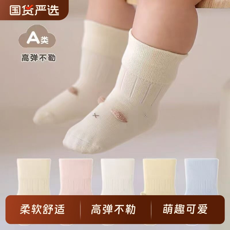 婴儿袜子0到3个月春秋夏薄款a类棉新生儿宝宝松口无骨幼儿中筒袜
