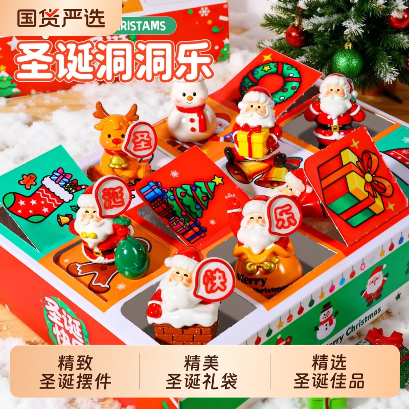 圣诞盲盒洞洞乐儿童2025新款女孩子抽奖戳戳洞玩具小学生礼物男童