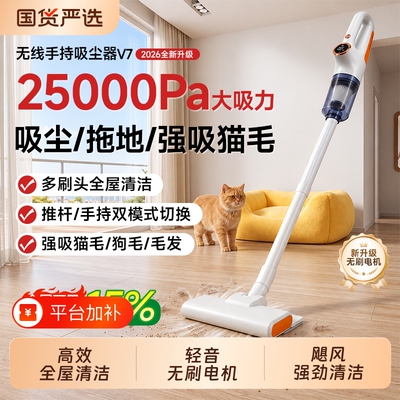 无线吸尘器家用大吸力手持多刷