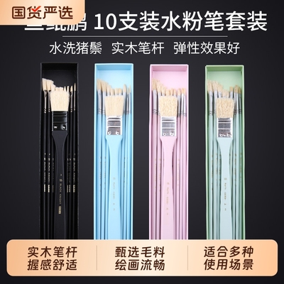 马格利特鱼尾黑骑士专业水粉笔