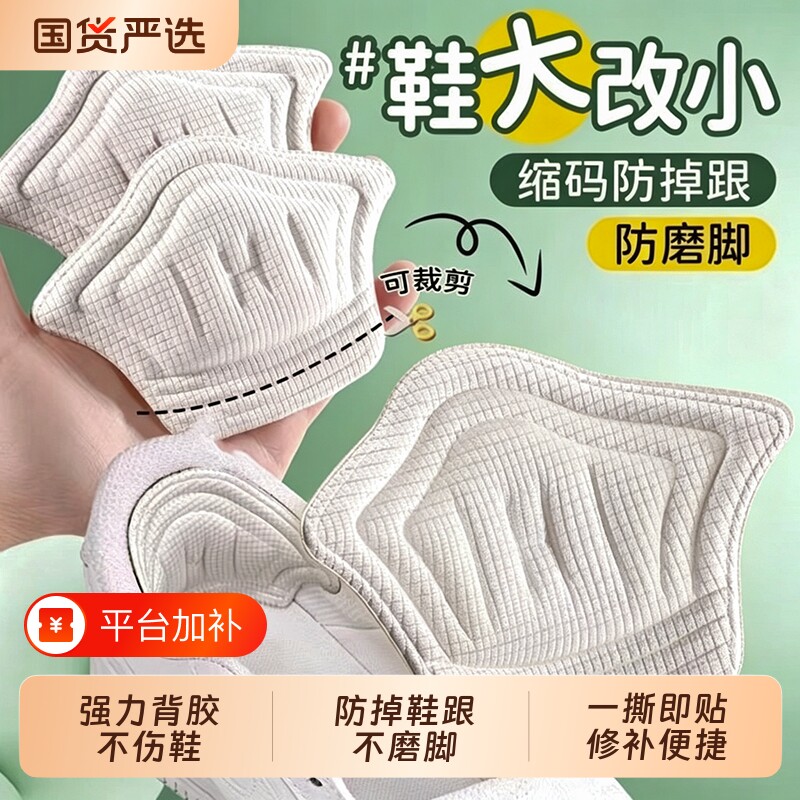 运动鞋跟贴磨损修复贴修补贴防磨贴鞋后跟内贴垫脚后跟贴鞋子鞋贴