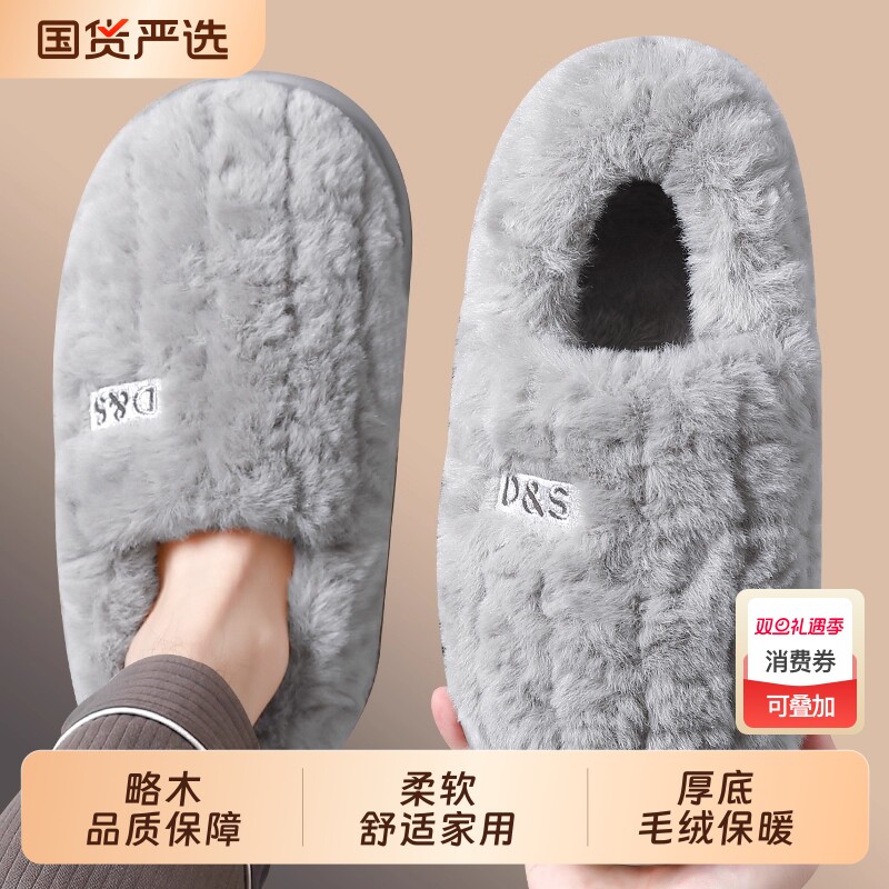 棉拖鞋男士冬季厚底保暖包跟室内居家防滑外穿毛绒绒棉鞋家用冬天