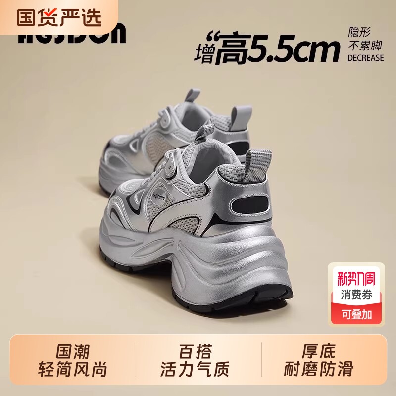 奥古狮登厚底银色增高老爹鞋女2026春季新款鞋子女款轻便运动女鞋