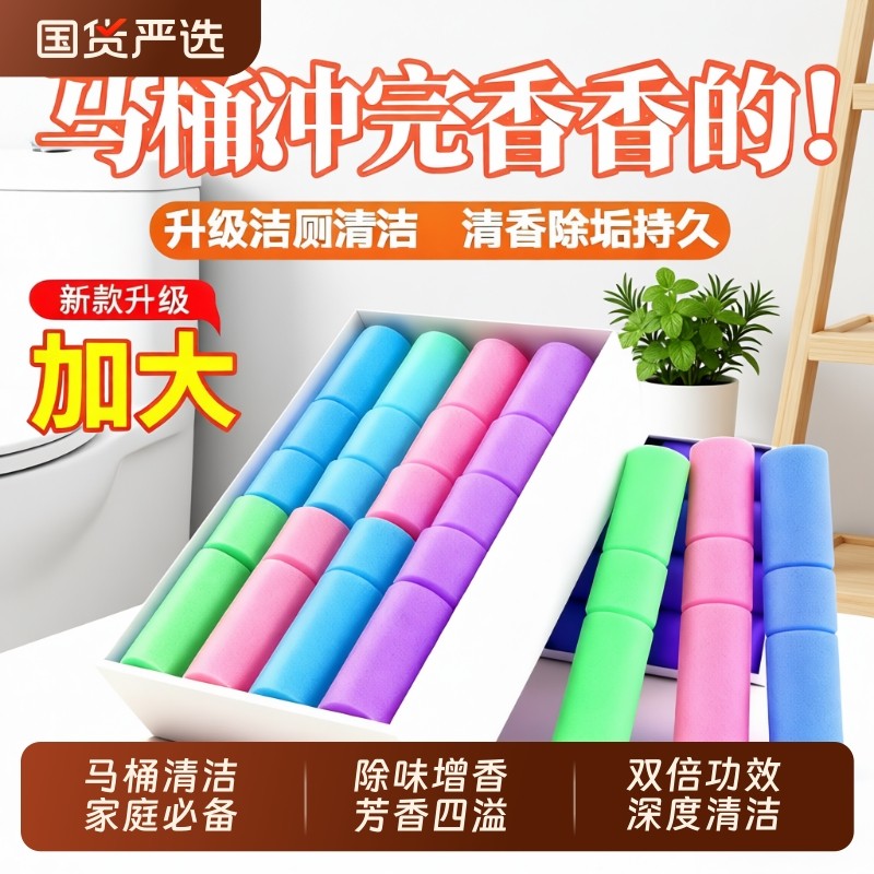 浓缩洁厕灵清洁剂蓝泡泡马桶洁厕棒厕所卫生间除臭去异味除垢清香
