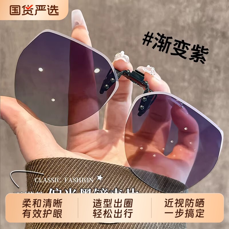 白色上的墨镜夹片女款超轻防晒防紫外线新款夹在近视眼镜的太阳镜