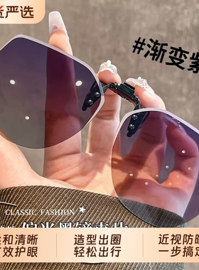 偏光防晒女款夹片|超1000次加购