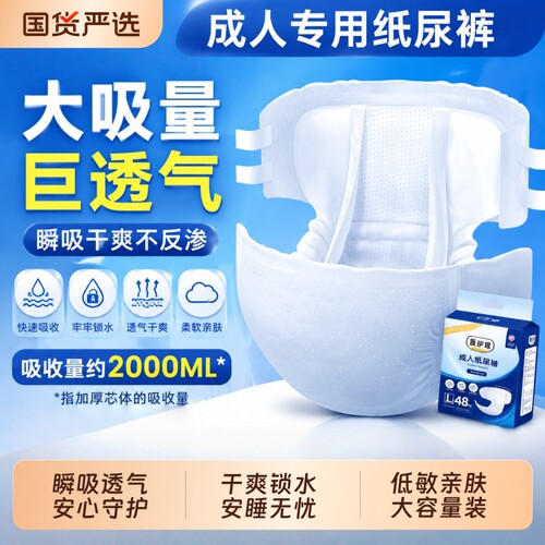 成人纸尿裤老人用尿不湿老年人