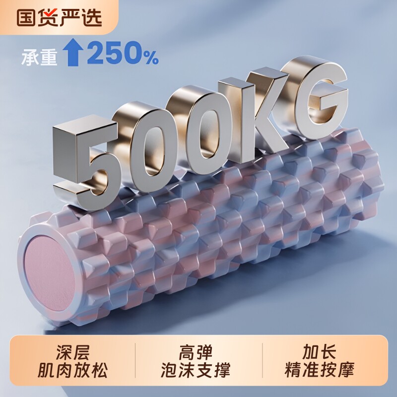 泡沫轴实心狼牙棒健身器材肌肉放松按摩滚轴轮瘦腿神器琅琊瑜伽柱
