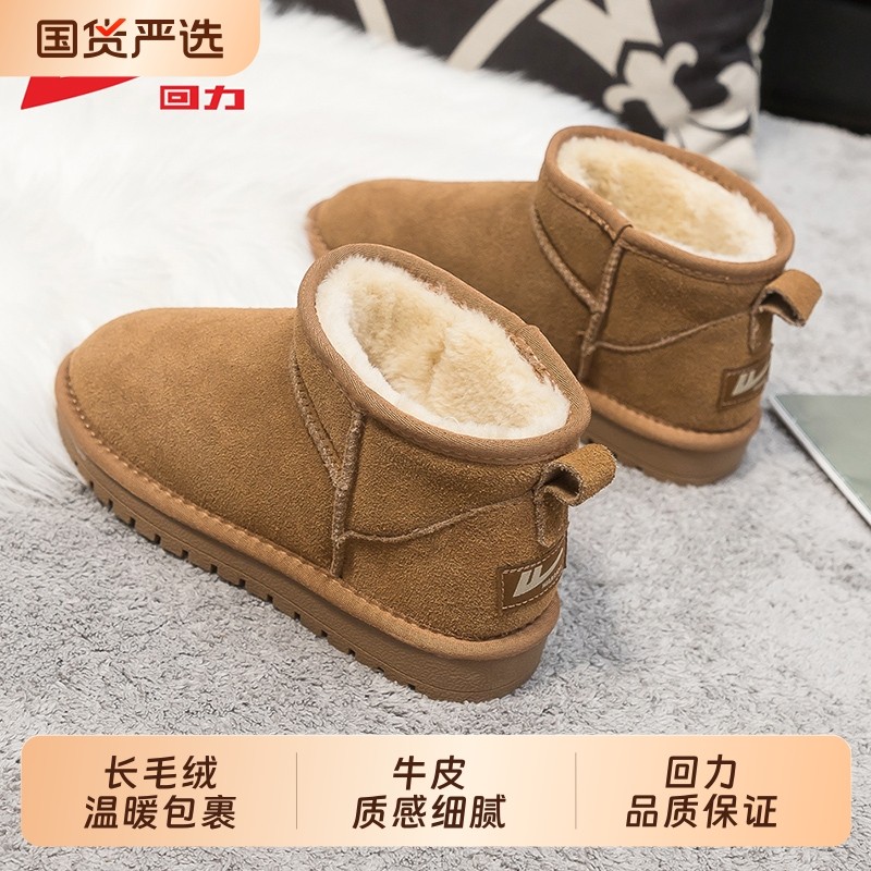 回力雪地靴男款2025新款冬季加绒加厚皮毛一体男士保暖东北棉鞋女