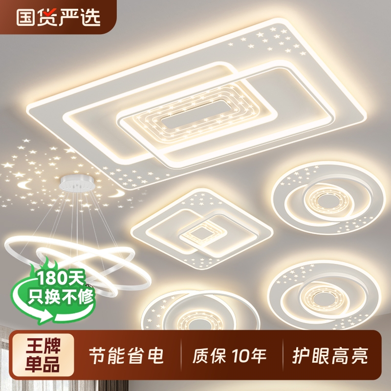 客厅灯现代简约大气led吸顶灯卧室餐厅吊灯中山灯具组合全屋套餐