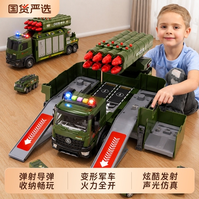 东风5C导弹玩具坦克变形弹射轨道