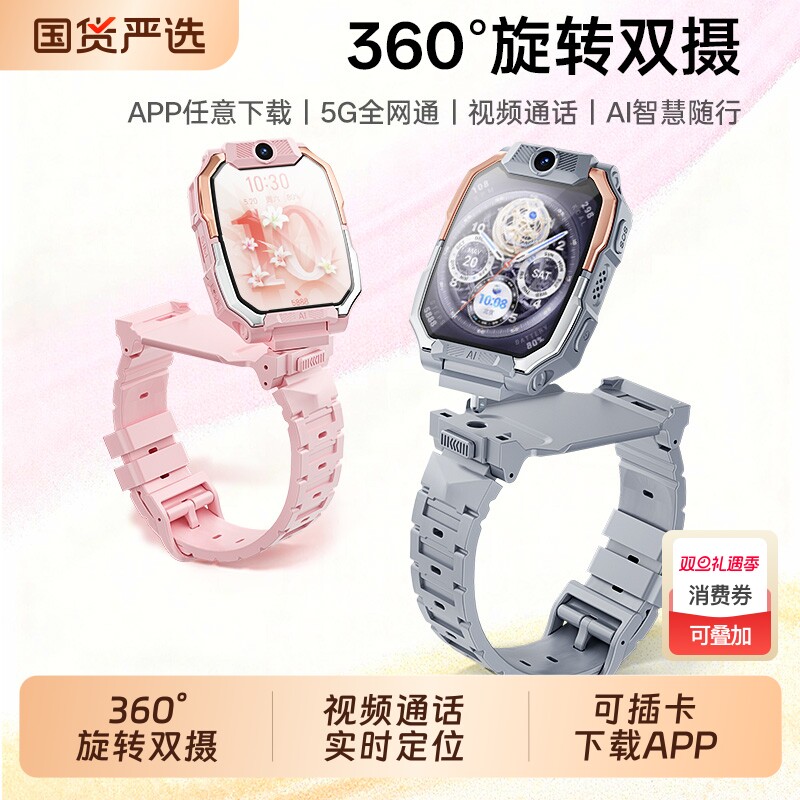 适用华为手机儿童电话手表官方正品Z10多功能智能5G全网通可插卡防水定位小学初中高中生青少年男女孩专用