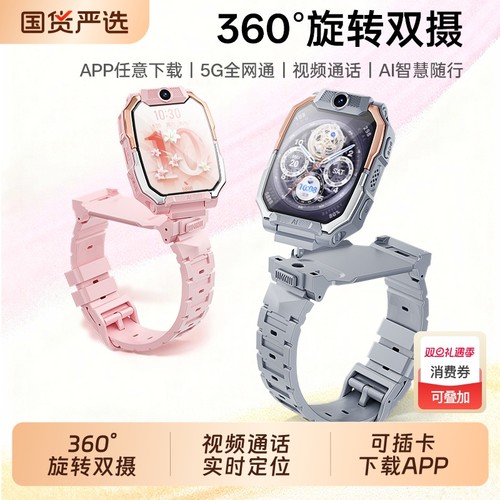 适用华为手机儿童电话手表官方正品Z10多功能智能5G全网通可插卡防水定位小学初中高中生青少年男女孩专用