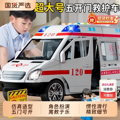 超大号仿真救护车儿童玩具特警车惯性可开门模型男女孩礼物警察