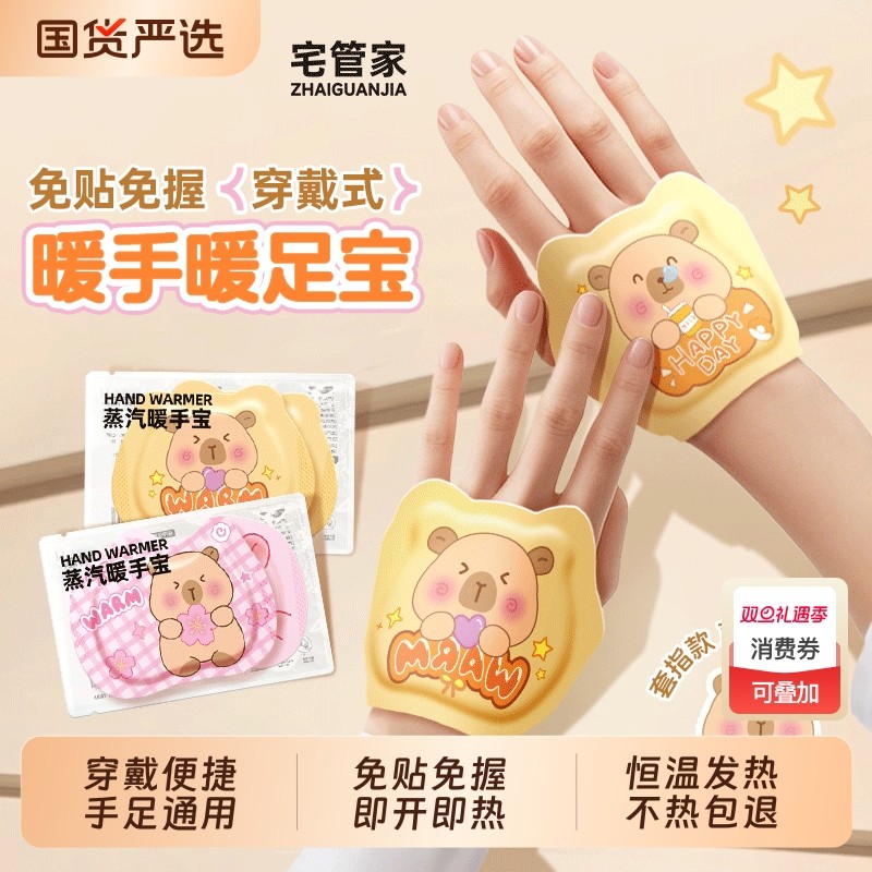 穿戴式暖手贴冬季新款自发热手套款男女暖手宝学生免贴免握暖宝宝