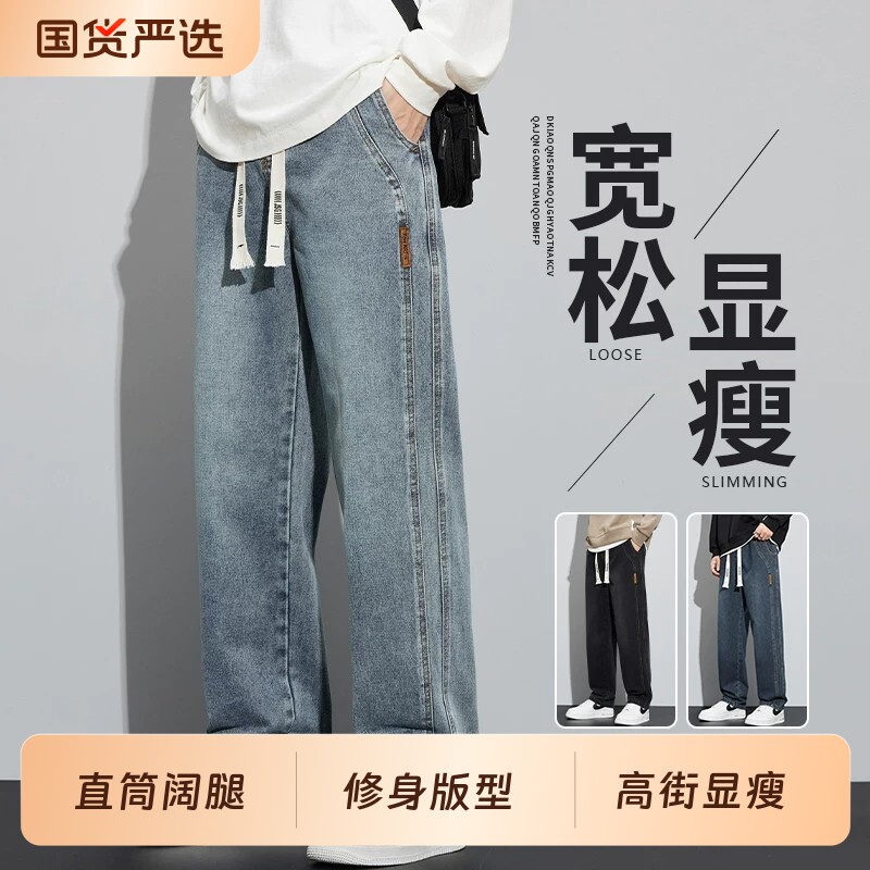 薄款宽松直筒牛仔裤男士2026新款夏季高街工装水洗休闲裤子潮蓝色