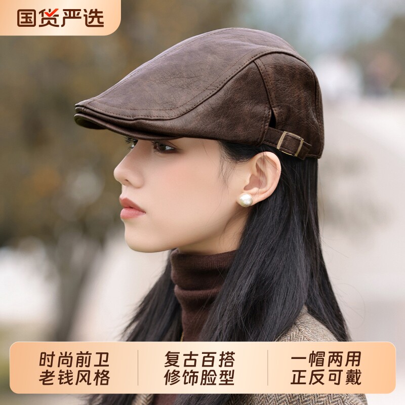 贝雷帽前进帽【前卫时尚】秋冬显脸小百搭女士高级感皮质新款保暖