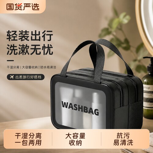 干湿分离收纳包男士女士旅行出差游泳洗澡洗漱包便携防水大容量