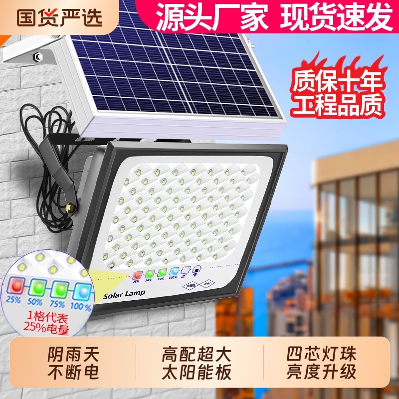 2025新款太阳能灯庭院农村户外院子路灯室内外墙专用家用led照明