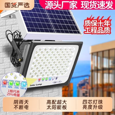 2025新款太阳能灯庭院农村户外院子路灯室内外墙专用家用led照明
