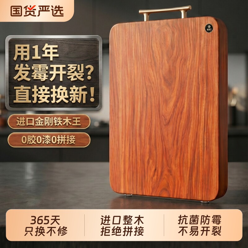 【硬木之王】金刚铁木王整木菜板图片
