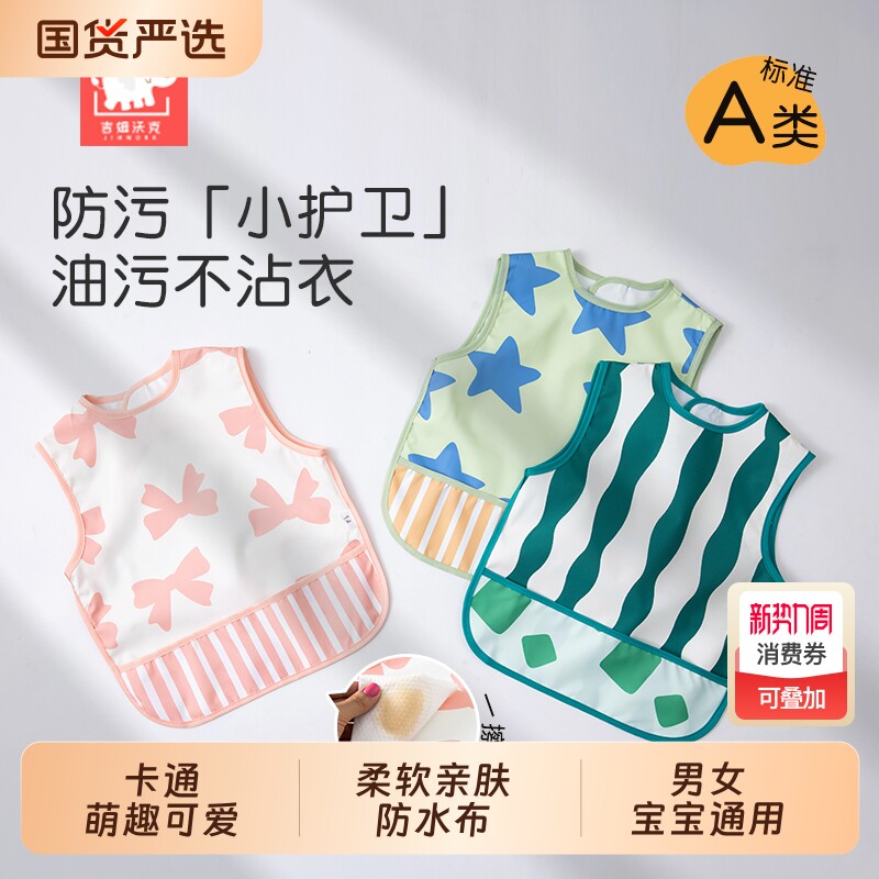 宝宝吃饭围兜防水防脏夏季儿童辅食罩衣围裙男女婴儿无袖饭兜护衣