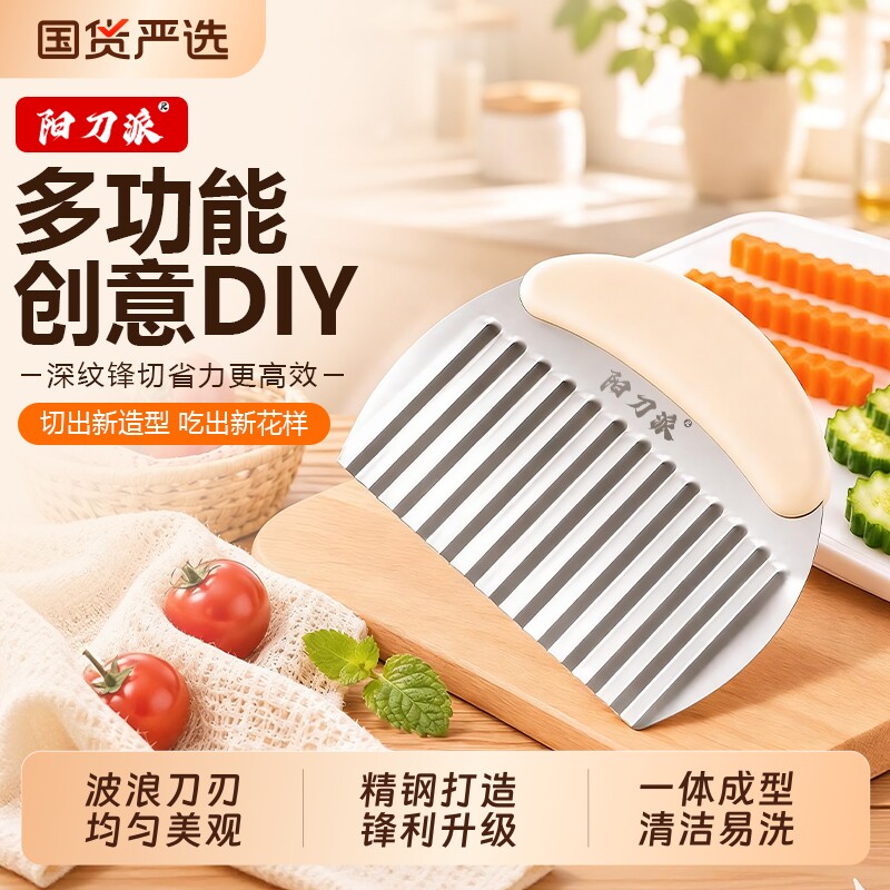 狼牙土豆切波浪不锈钢波浪刀厨房切菜器工具薯条神器切土豆黄瓜