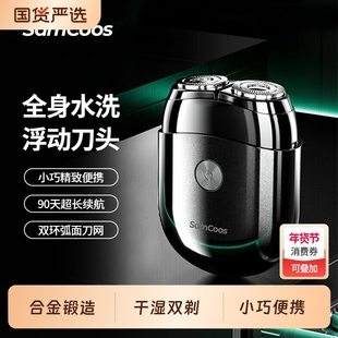 上谷合金机身IPX7快充车载便携款胡须刀送男友老公父亲礼物剃须刀