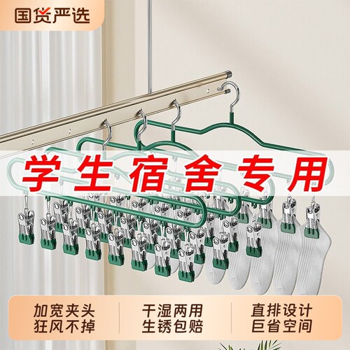 袜子晾晒架多夹子无痕防风袜夹