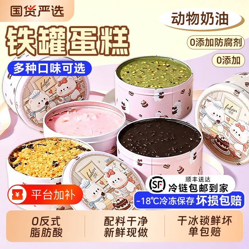 圆铁罐子蛋糕动物奶油巧克力盒子千层甜品下午茶休闲罐罐小蛋糕