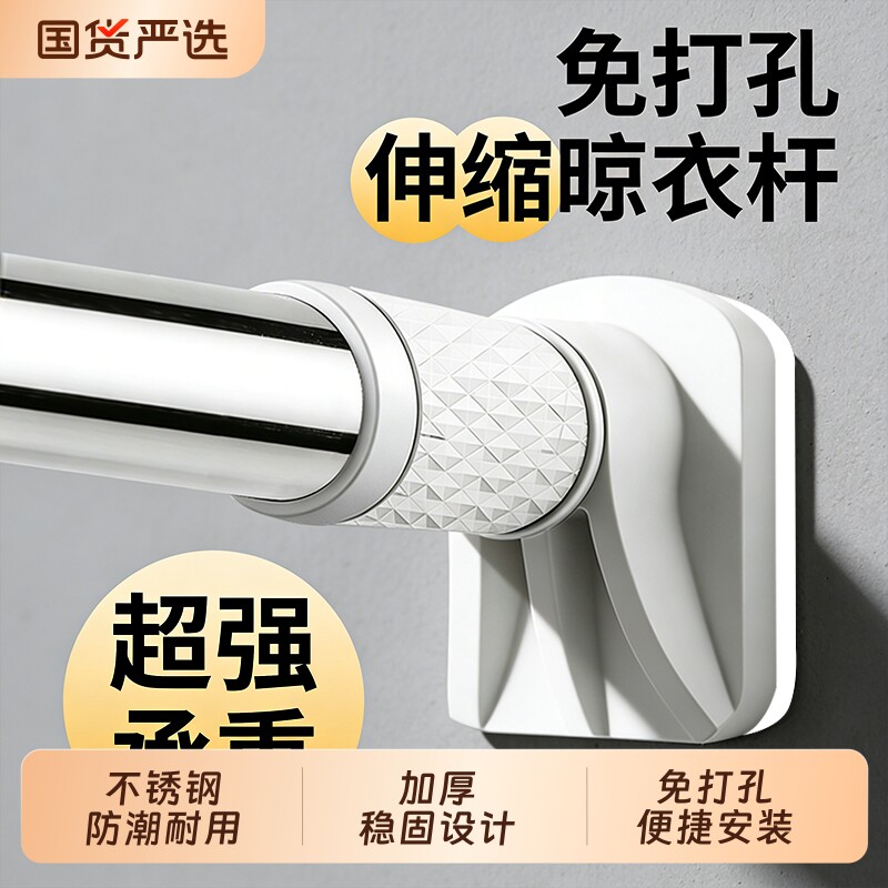 免打孔伸缩晾衣杆不锈钢承重图片