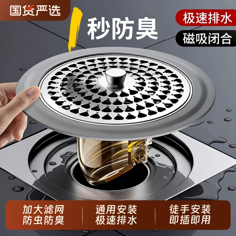 防臭地漏芯卫生间通用防虫毛发过滤网下水管道防返臭味神器封口盖