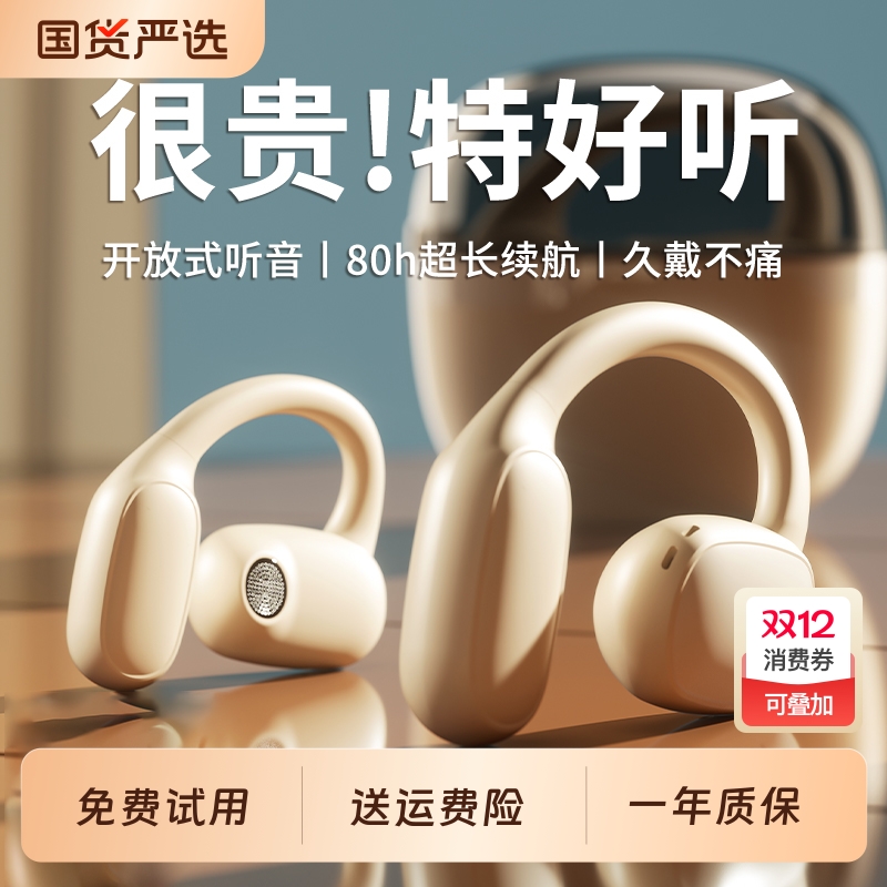 【全网热销】蓝牙耳机2025新款