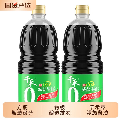 千禾减盐35%生抽1.28L-2