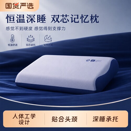 双芯枕头护颈椎助睡眠专用成人记忆棉枕芯单人一只装颈椎枕礼袋款