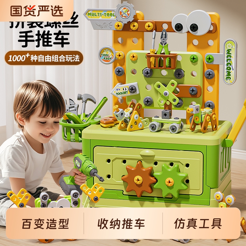 宝宝益智拧打螺丝玩具3岁拼装