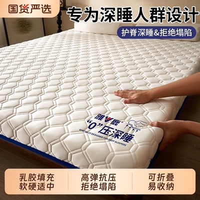 雅鹿乳胶床垫软垫家用卧室可折叠