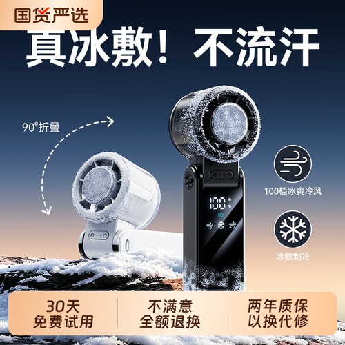 【100档小冰炮】2026新款手持小风扇制冷高速冷风小型空调无叶随身usb迷你挂脖便携式充电静音电风扇户外降温