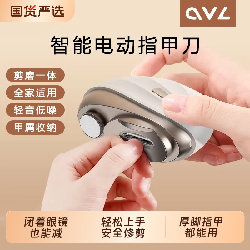 电动自动指甲刀老人儿童安全指甲剪磨甲修剪器防夹肉神器套装打磨