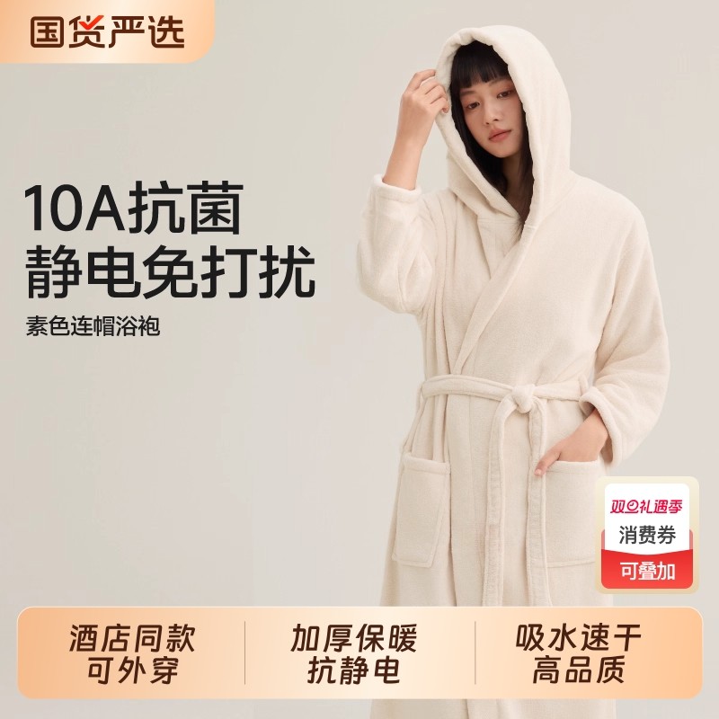 10A抗菌浴袍加厚女吸水速干浴衣洗完澡穿的睡袍男长款可穿浴巾冬
